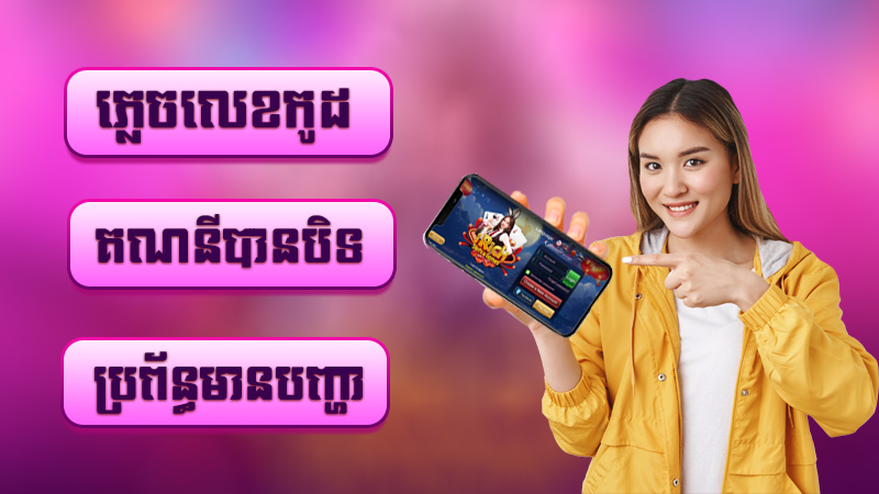 បញ្ហាទូទៅពេលដែល login ចូលទៅកាន់ហ្គេម​ Irich និង របៀដោះស្រាយពួកវា