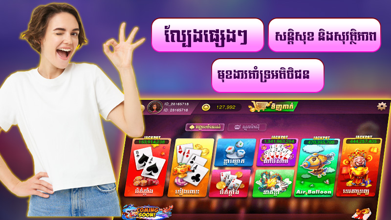 មូលហេតុគួរទាញយកBigWin777 Download មកពីគេហទំពរ័ផ្លូវការ